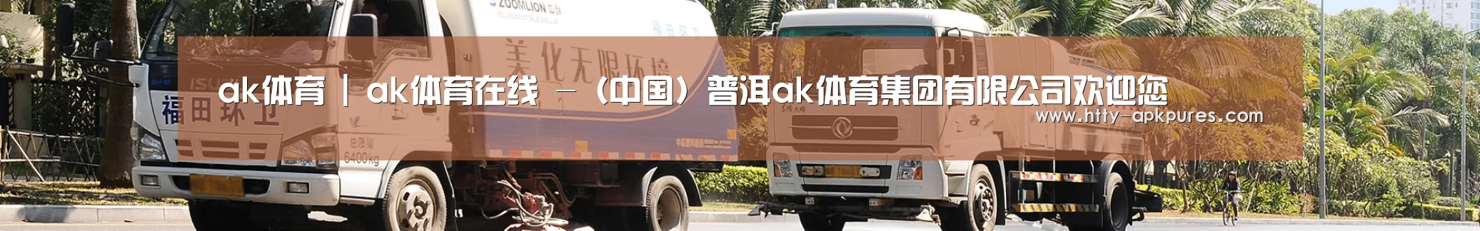 企业文化
