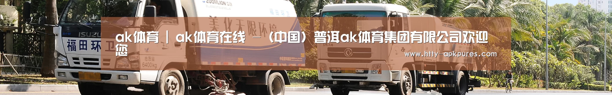 垃圾分类